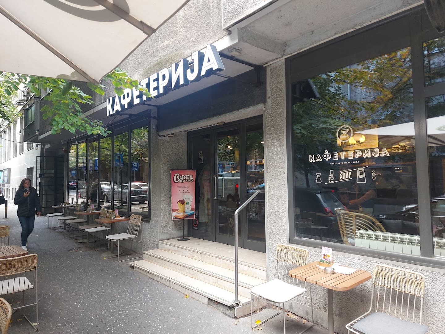 Storefront of Kafeterija Svetozara Markovića, specialty coffee shop in Belgrade