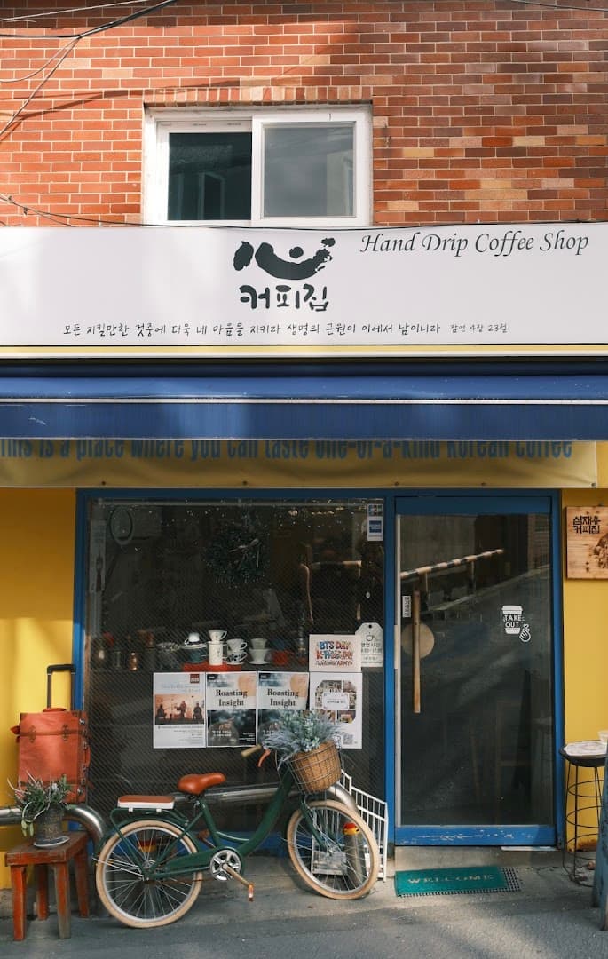 Sim Coffee House - specialty coffee shop in Seoul