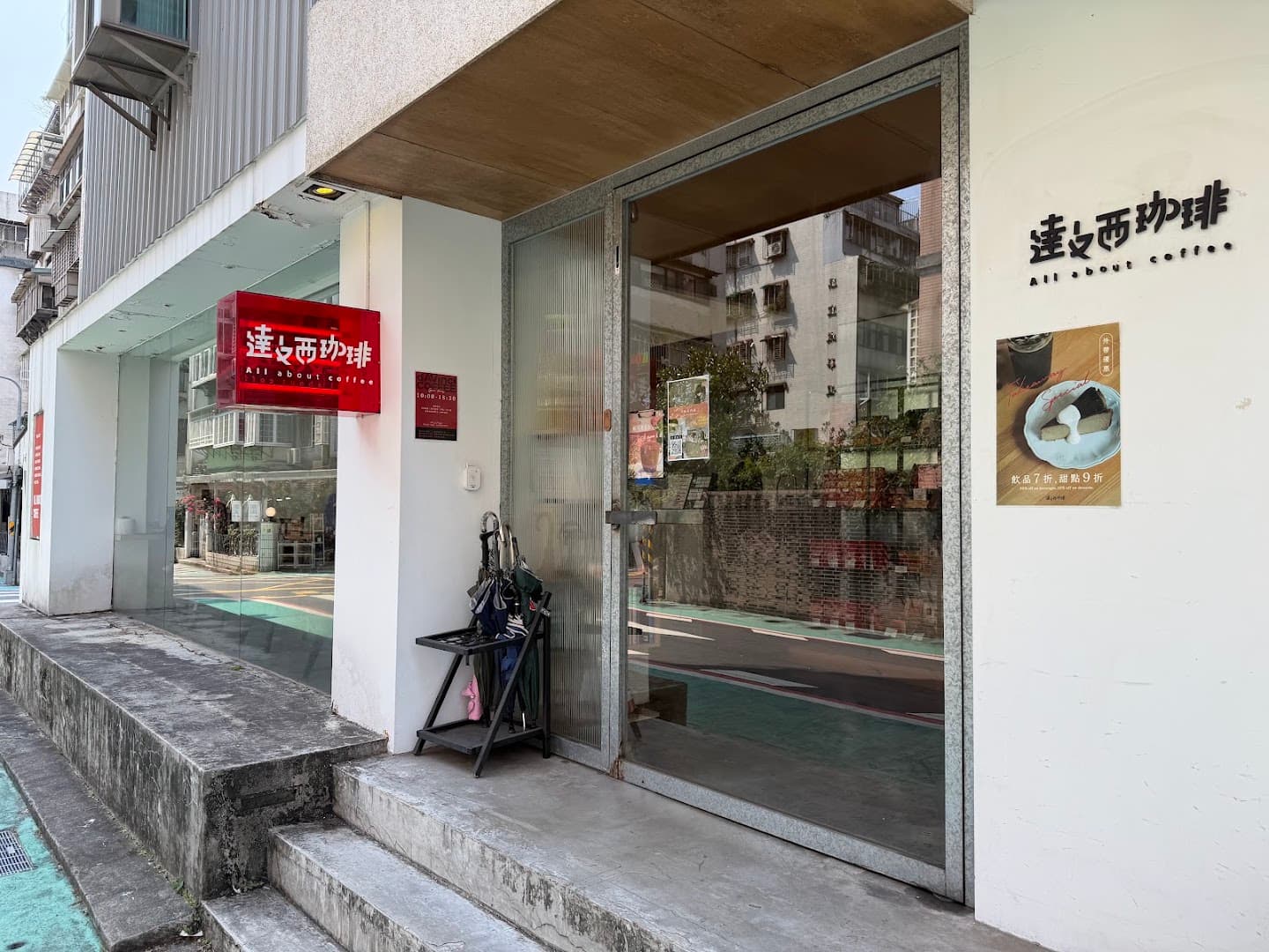 Da Vinci Coffee Taipei - specialty coffee shop in Gongguan