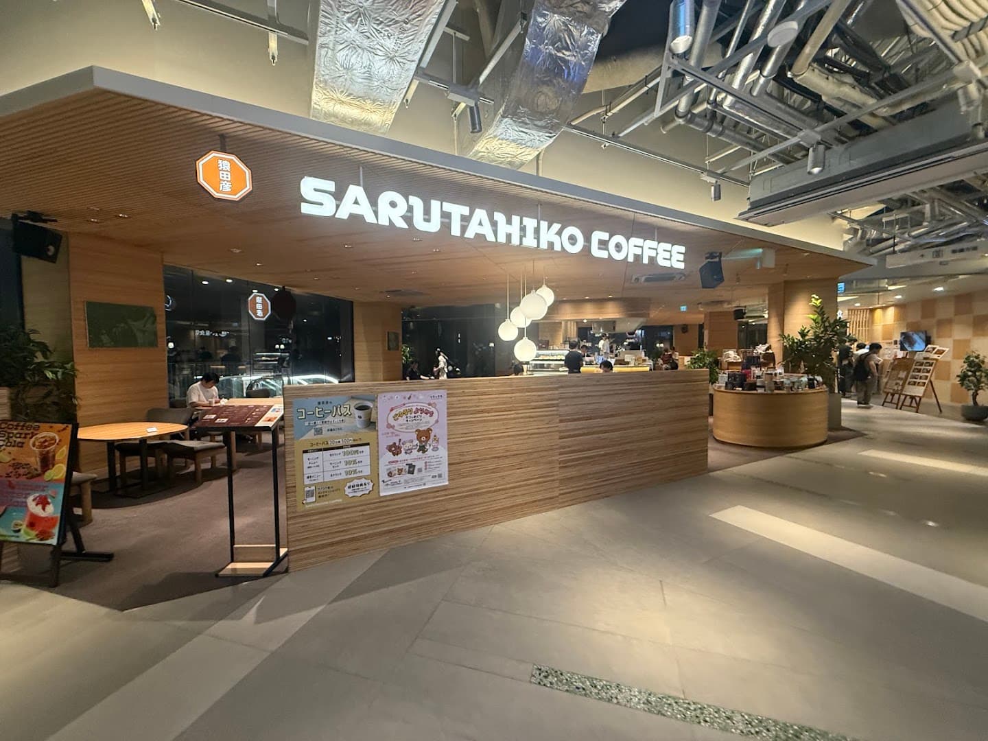 Sarutahiko Coffee Ecute Edition Ochanomizu - specialty coffee shop in Kanda Surugadai