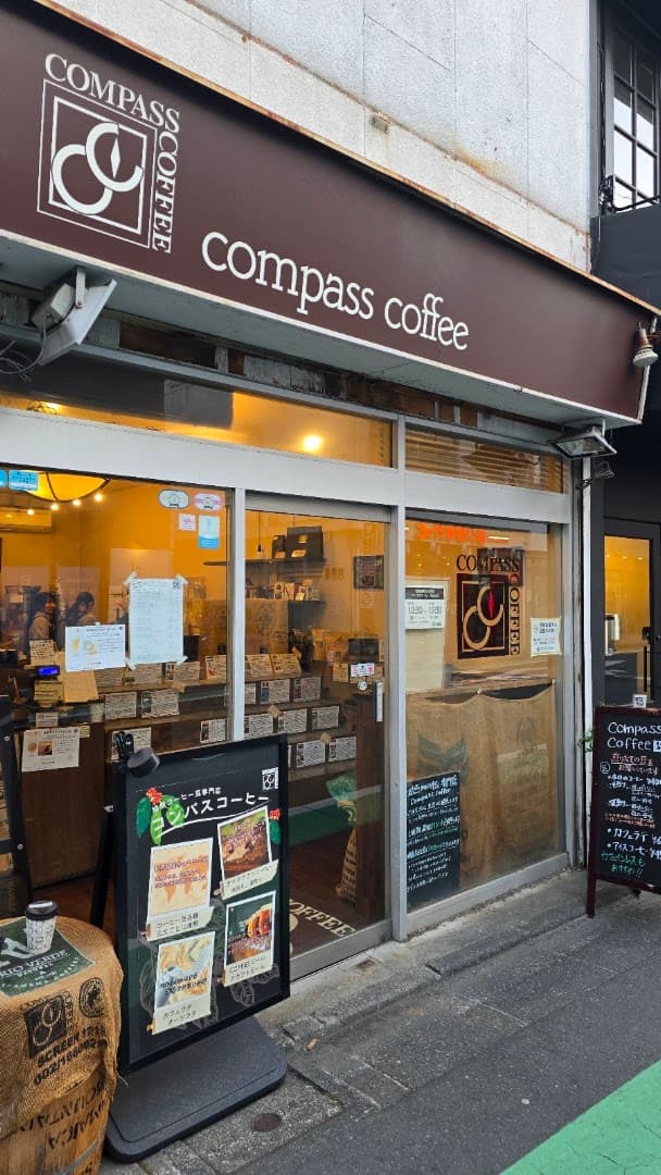 compass coffee Kuhonbutsu - specialty coffee shop in Tokyo
