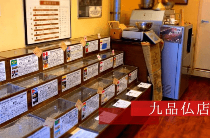 compass coffee Kuhonbutsu - specialty coffee shop in Tokyo