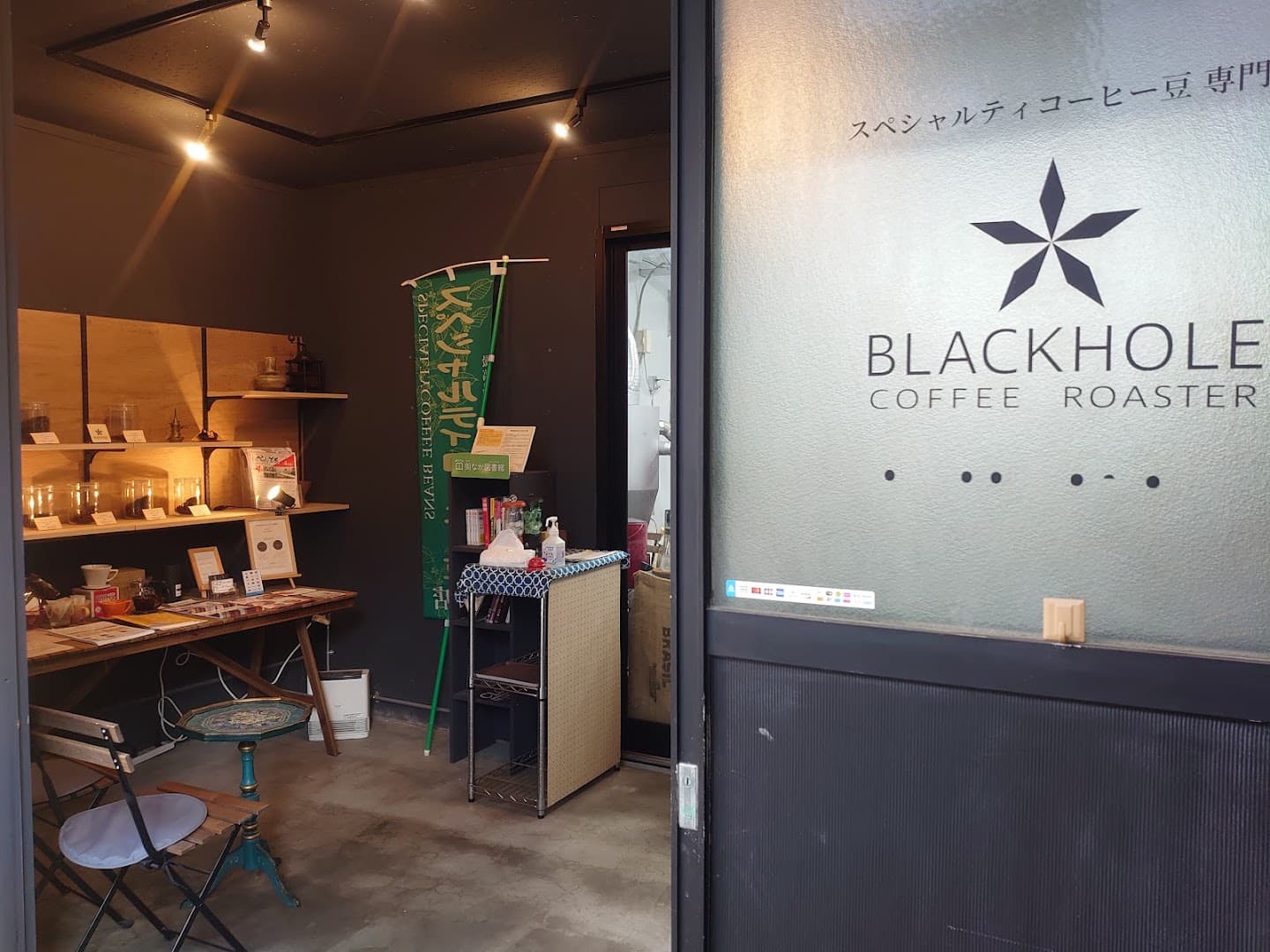 Interior of Blackhole Coffee Roaster, specialty coffee shop in Tokyo