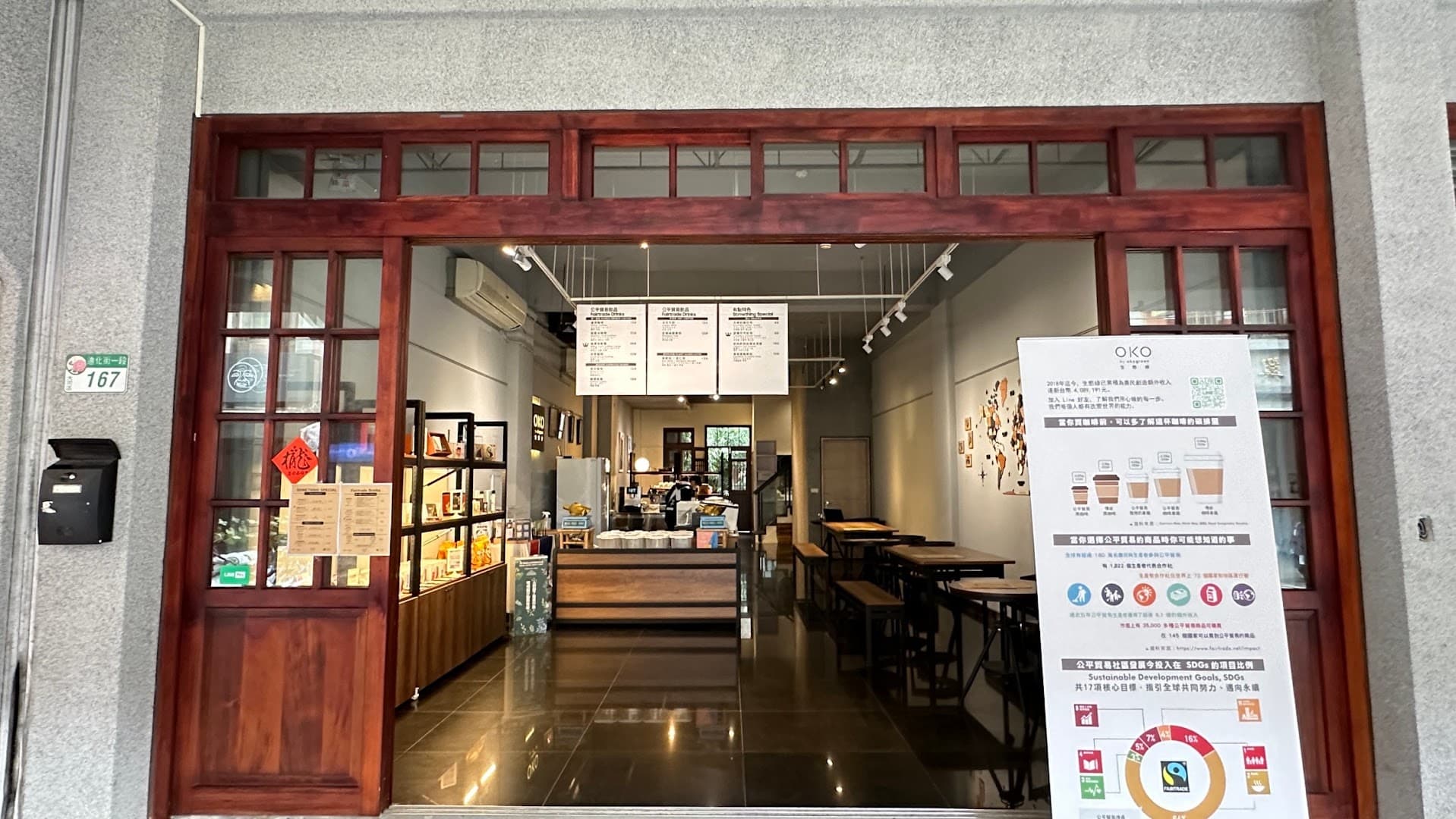 生態綠咖啡 OKO cafe | Fairtrade Coffee & Taiwan Chocolate | 公平貿易咖啡 & 台灣巧克力 - specialty coffee shop in Taipei