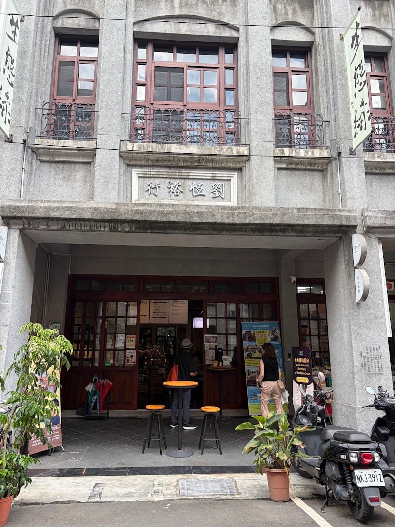 生態綠咖啡 OKO cafe | Fairtrade Coffee & Taiwan Chocolate | 公平貿易咖啡 & 台灣巧克力 - specialty coffee shop in Taipei