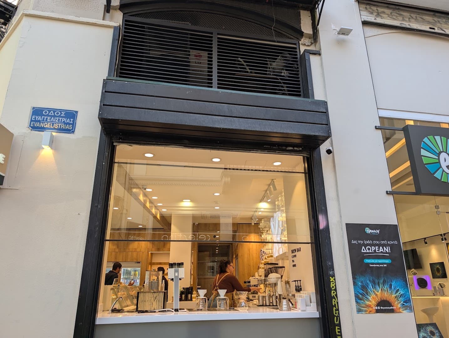 Tailor Made Coffee Roasters - specialty coffee shop in Athens