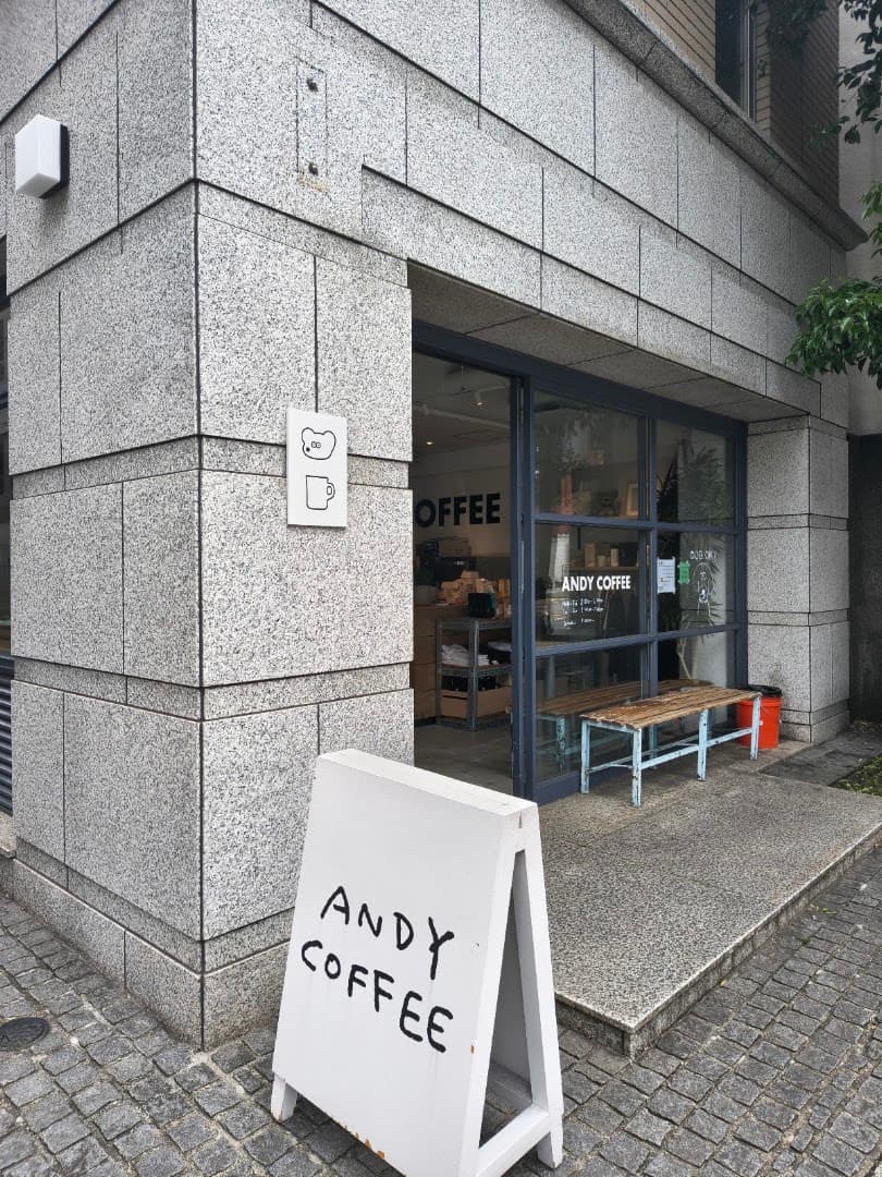 ANDY COFFEE - specialty coffee shop in Tokyo