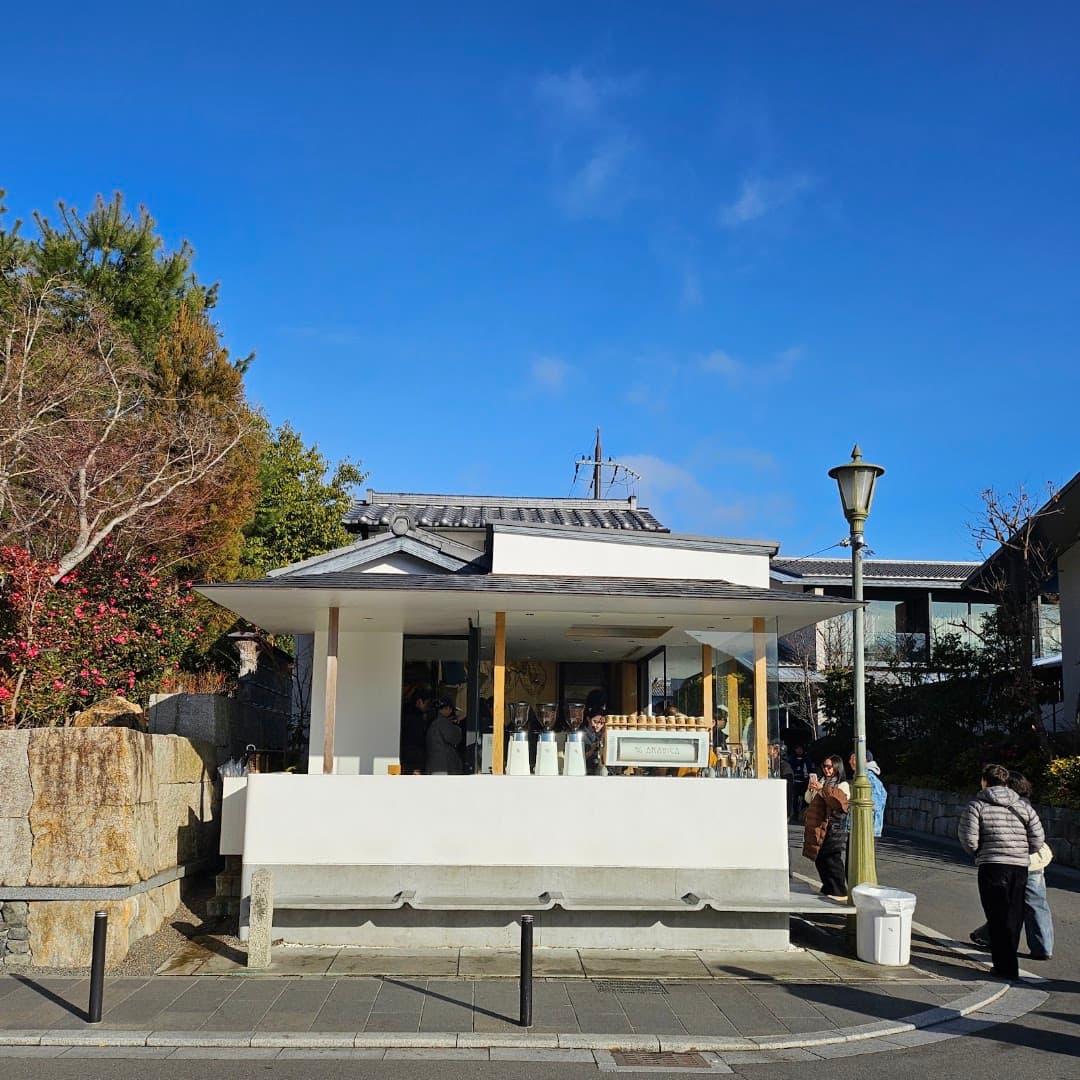 % ARABICA Kyoto Arashiyama - specialty coffee shop in Kyoto