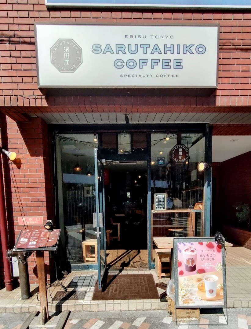 Sarutahiko Coffee Ebisu Honten - specialty coffee shop in Tokyo