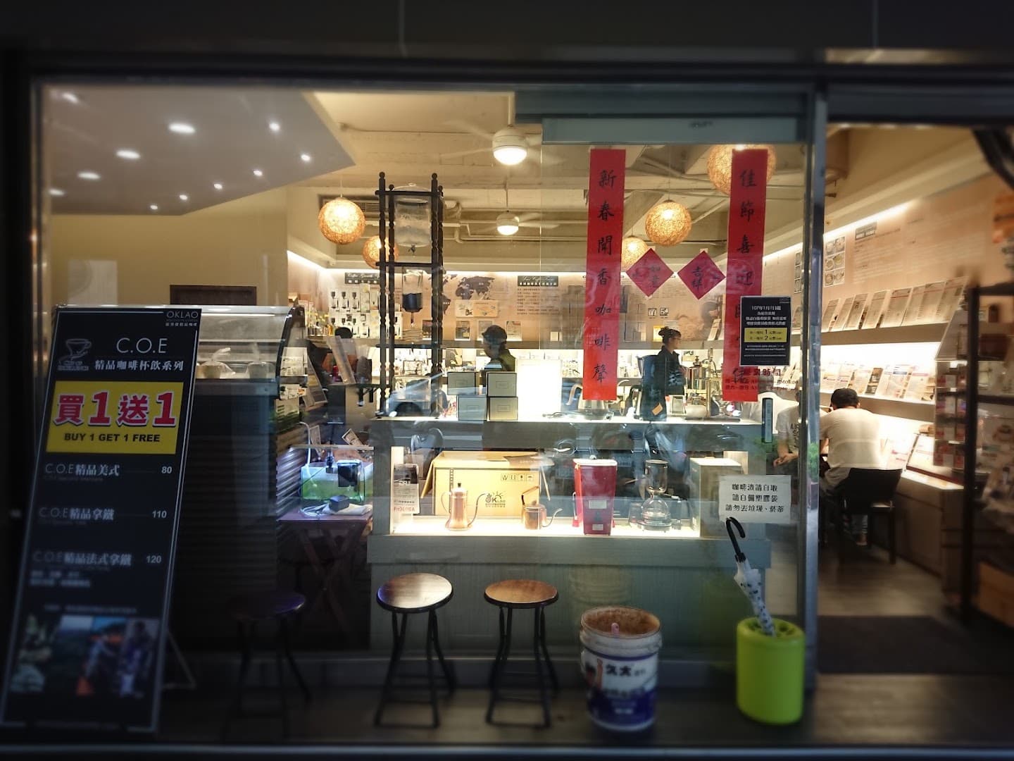 Oklao Coffee Farm - specialty coffee shop in Taipei