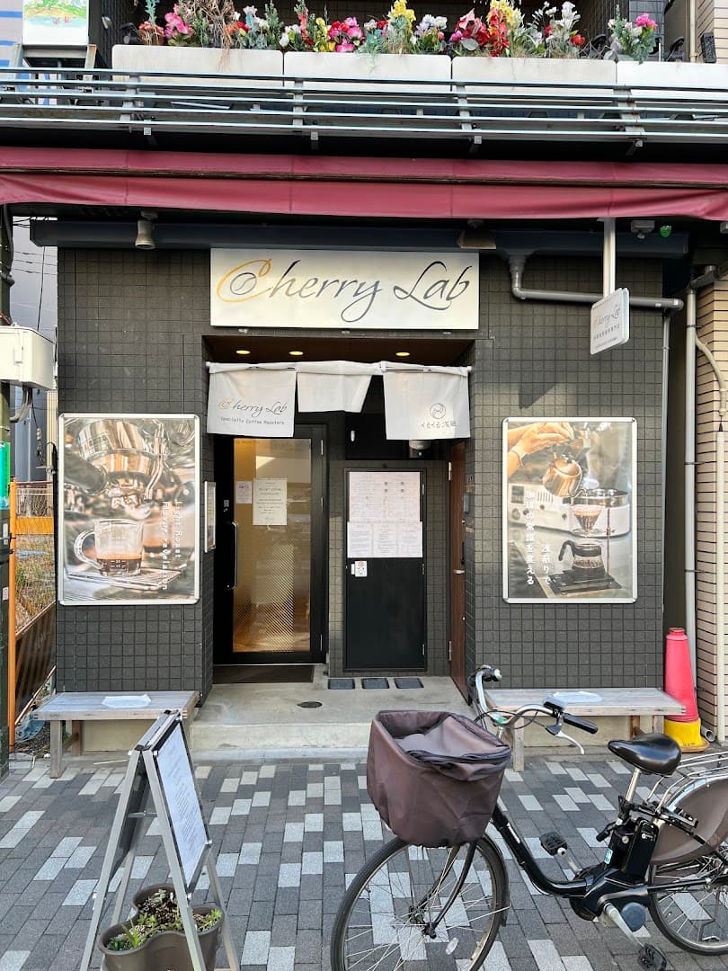 Storefront of Cherry Lab — Specialty Coffee Roasters, specialty coffee shop in Tokyo