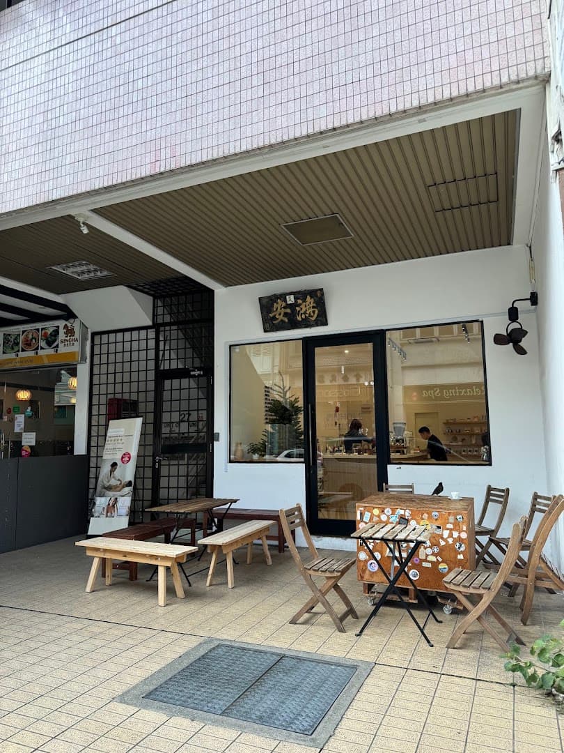 Pinhole Coffee Bar (Purvis) - specialty coffee shop in Singapore