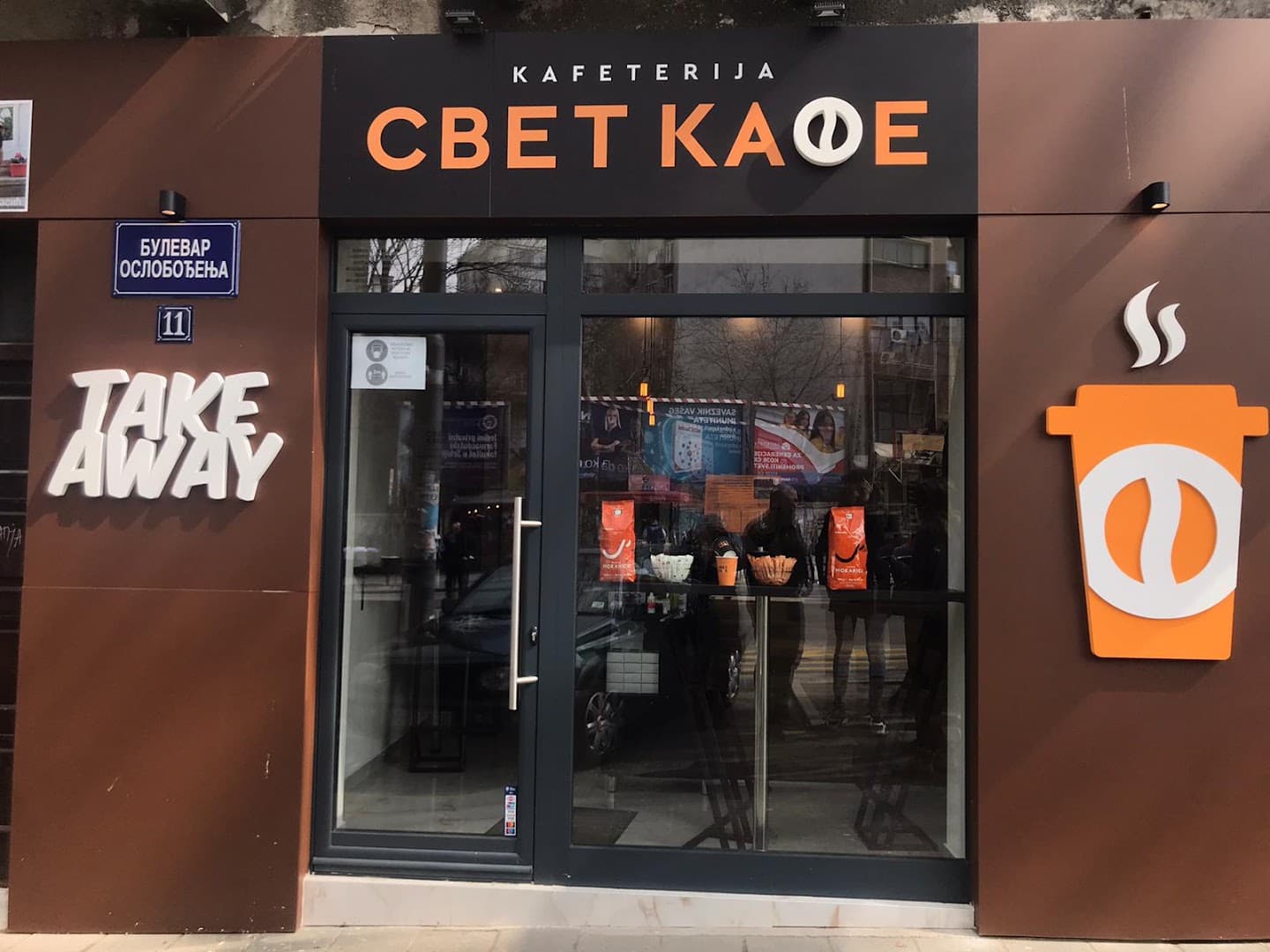 Storefront of Kafeterija - Svet Kafe, specialty coffee shop in Belgrade
