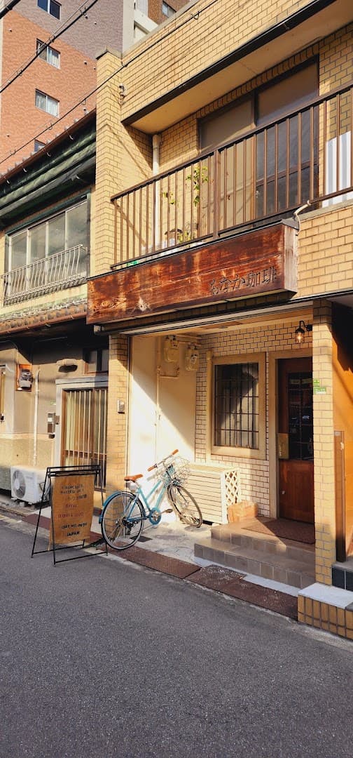 Monaca Coffee - specialty coffee shop in Osaka