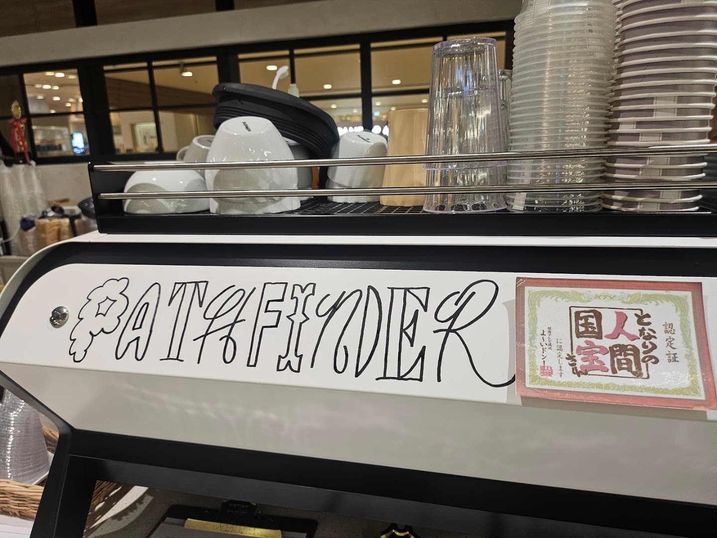 PATHFINDER XNOBU LUCUA 1100 (level 4) - specialty coffee shop in Osaka