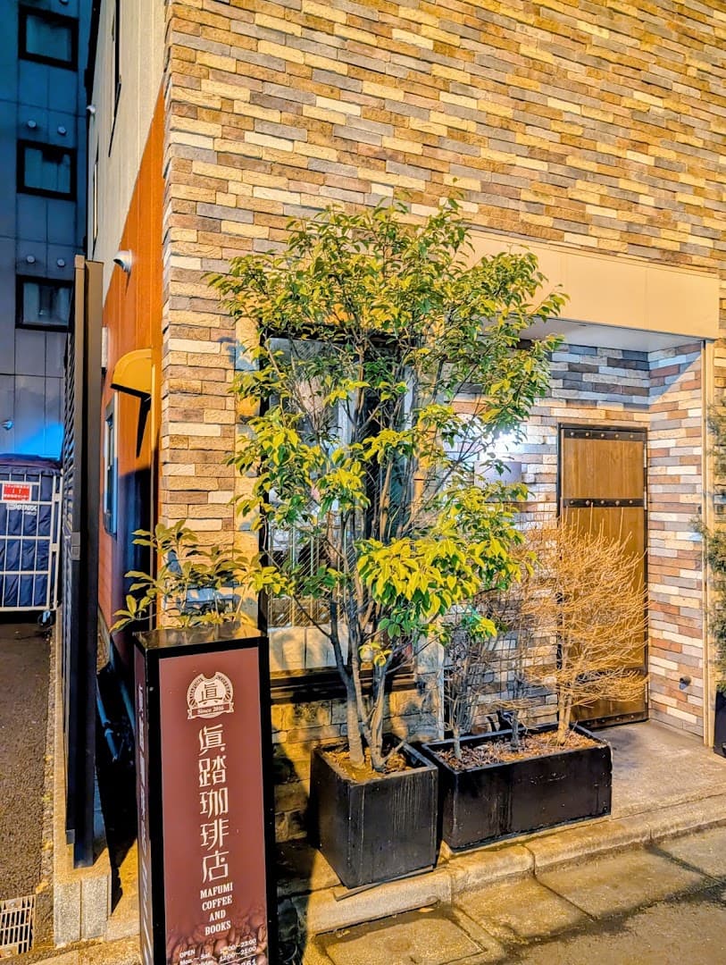 Mafumi Coffee - specialty coffee shop in Tokyo
