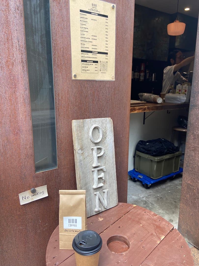 II II II COFFEE - specialty coffee shop in Tokyo