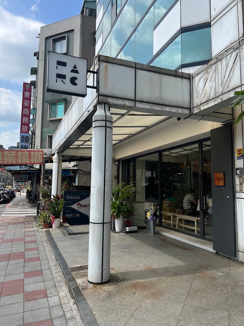 PARC CAFE 泊咖啡 - specialty coffee shop in Taipei