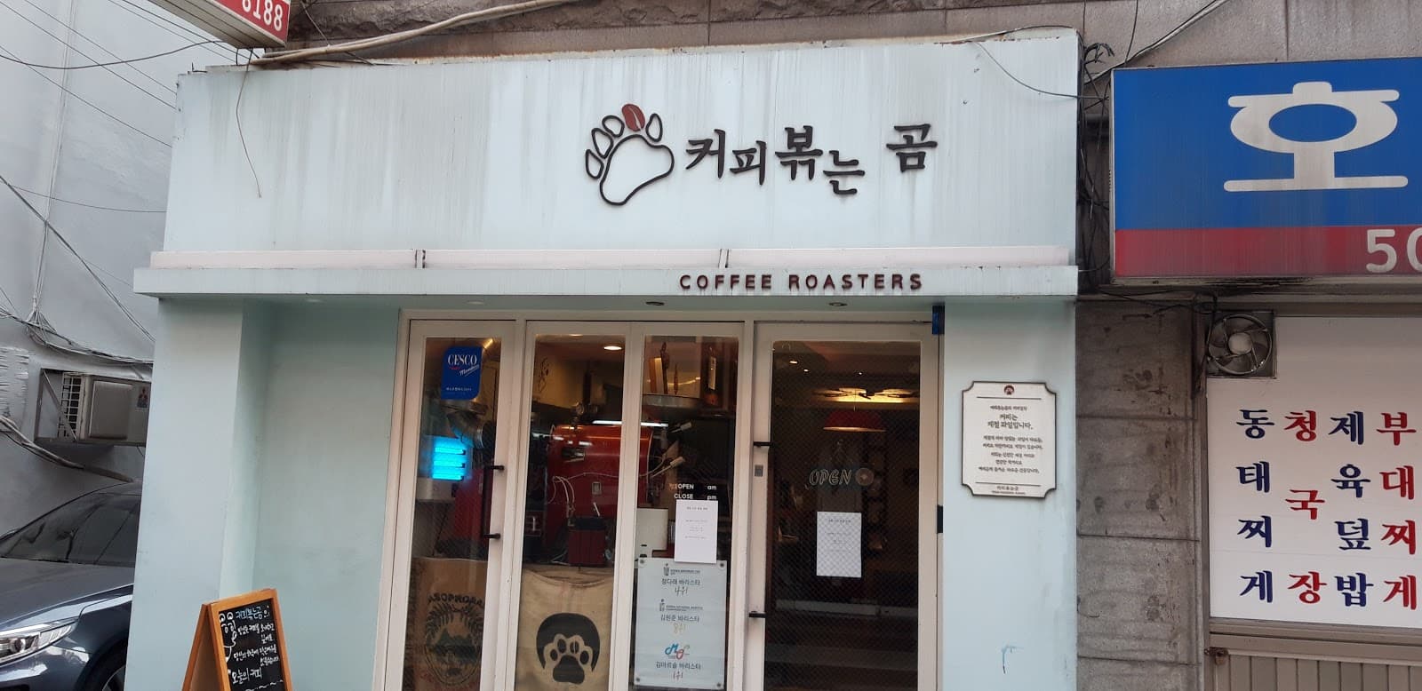 Gom Coffee Roasters - specialty coffee shop in Seoul