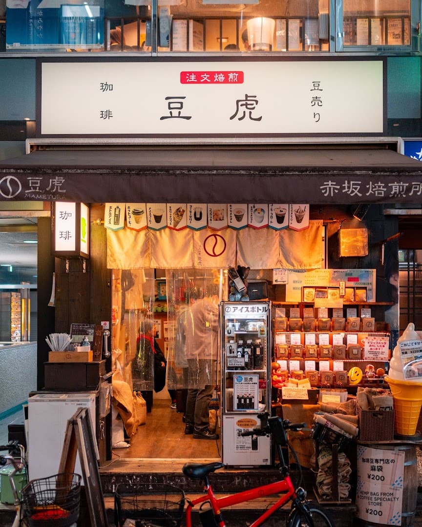 Chumon-Baisen MAMETORA — specialty coffee in Tokyo