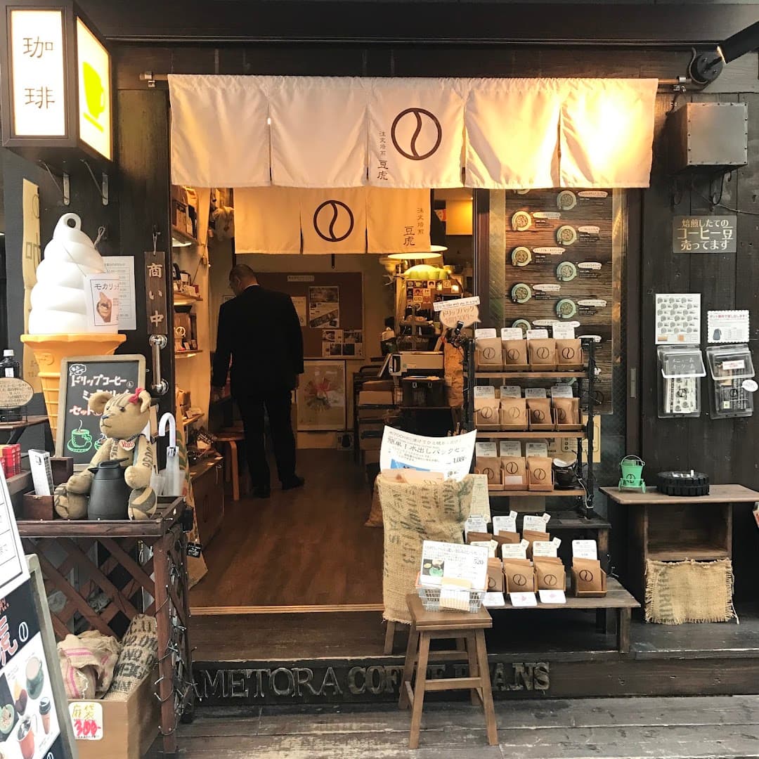 Chumon-Baisen MAMETORA - specialty coffee shop in Tokyo