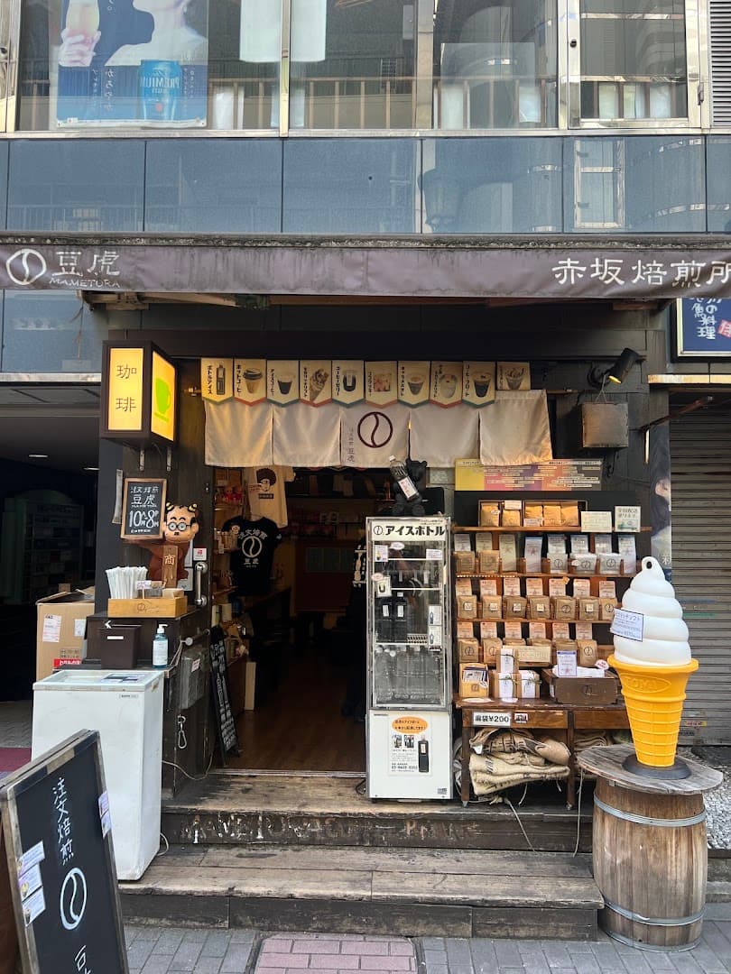 Chumon-Baisen MAMETORA - specialty coffee shop in Tokyo
