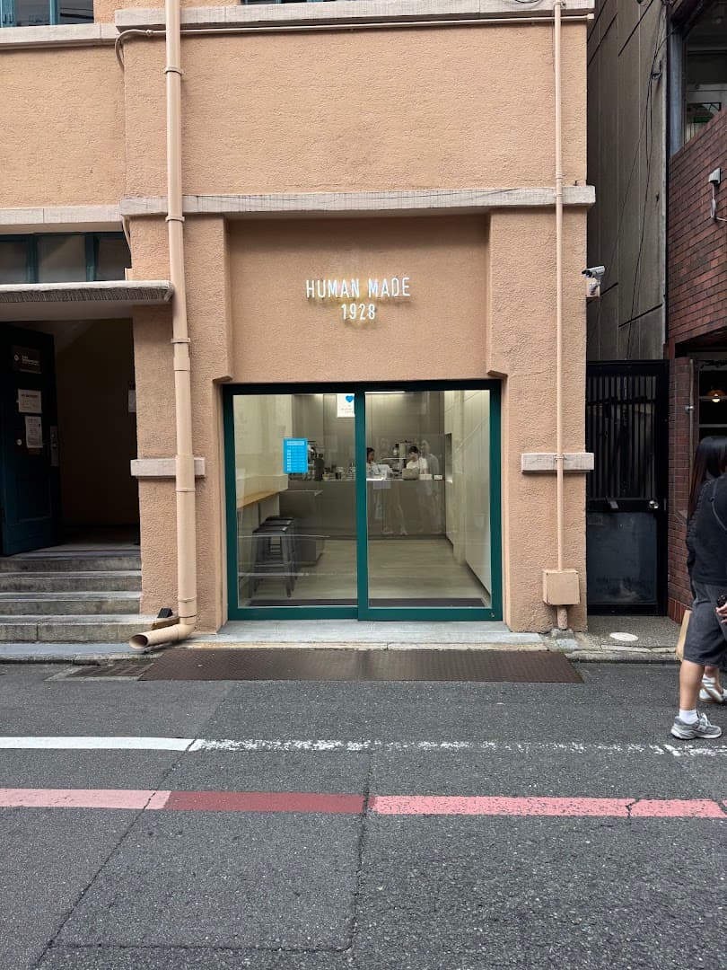 HUMAN MADE 1928 Cafe by Blue Bottle Coffee - specialty coffee shop in Kyoto