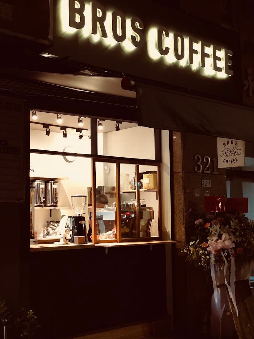 Bros Coffee - specialty coffee shop in Taipei