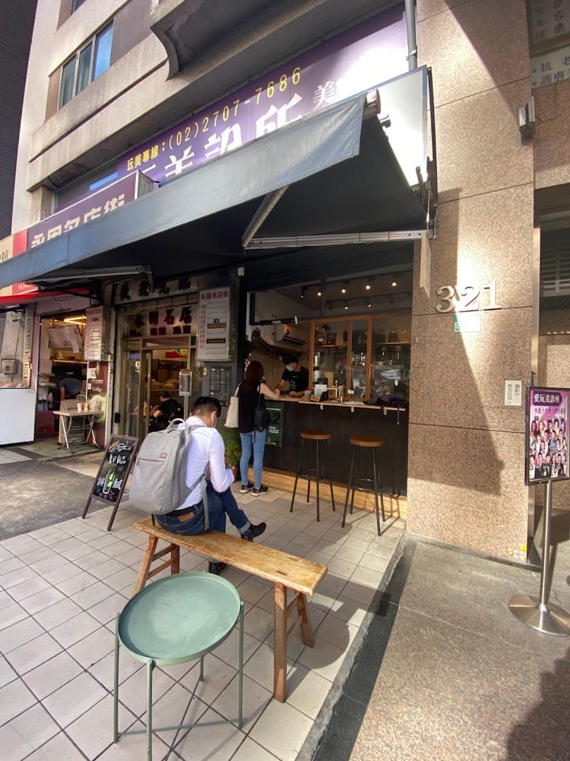 Bros Coffee - specialty coffee shop in Taipei