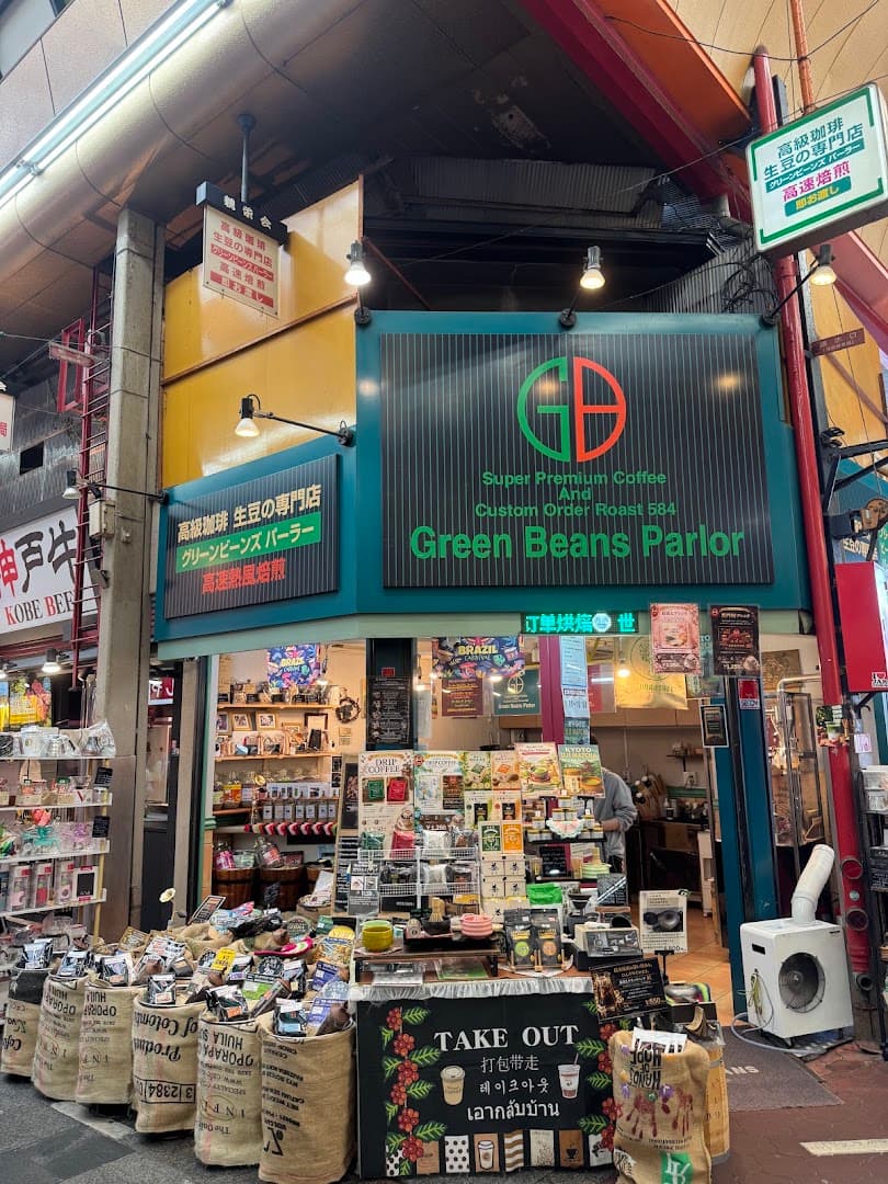 Green Beans Parlor - specialty coffee shop in Osaka