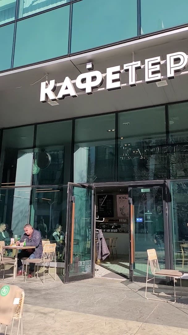 Storefront of Kafeterija Airport City, specialty coffee shop in Belgrade