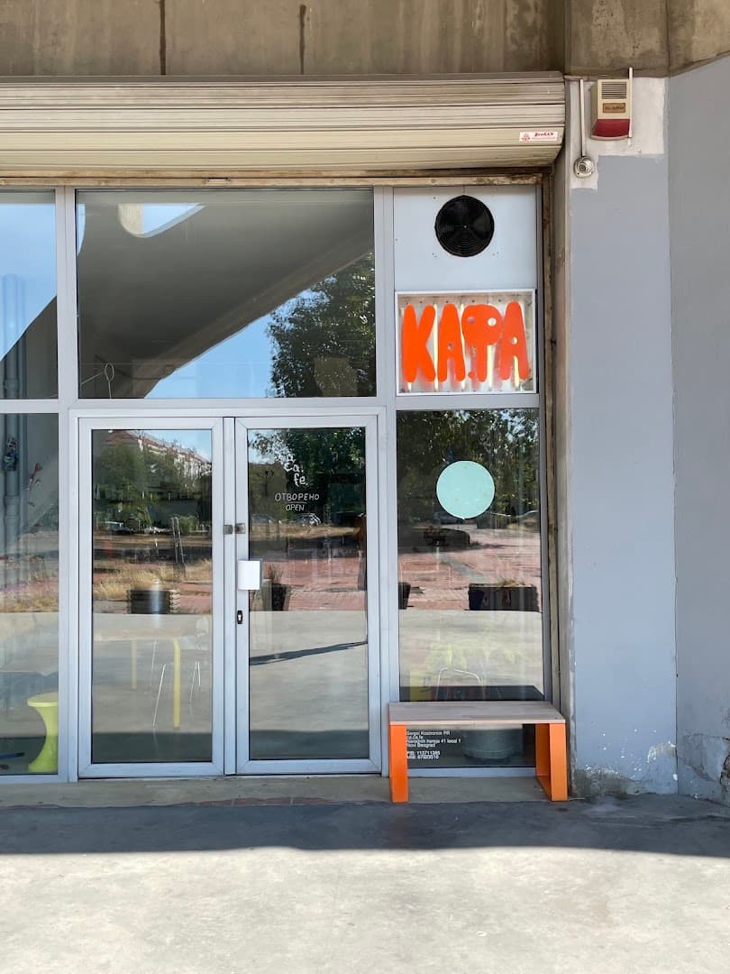 Storefront of ca.ca.fe, specialty coffee shop in Belgrade