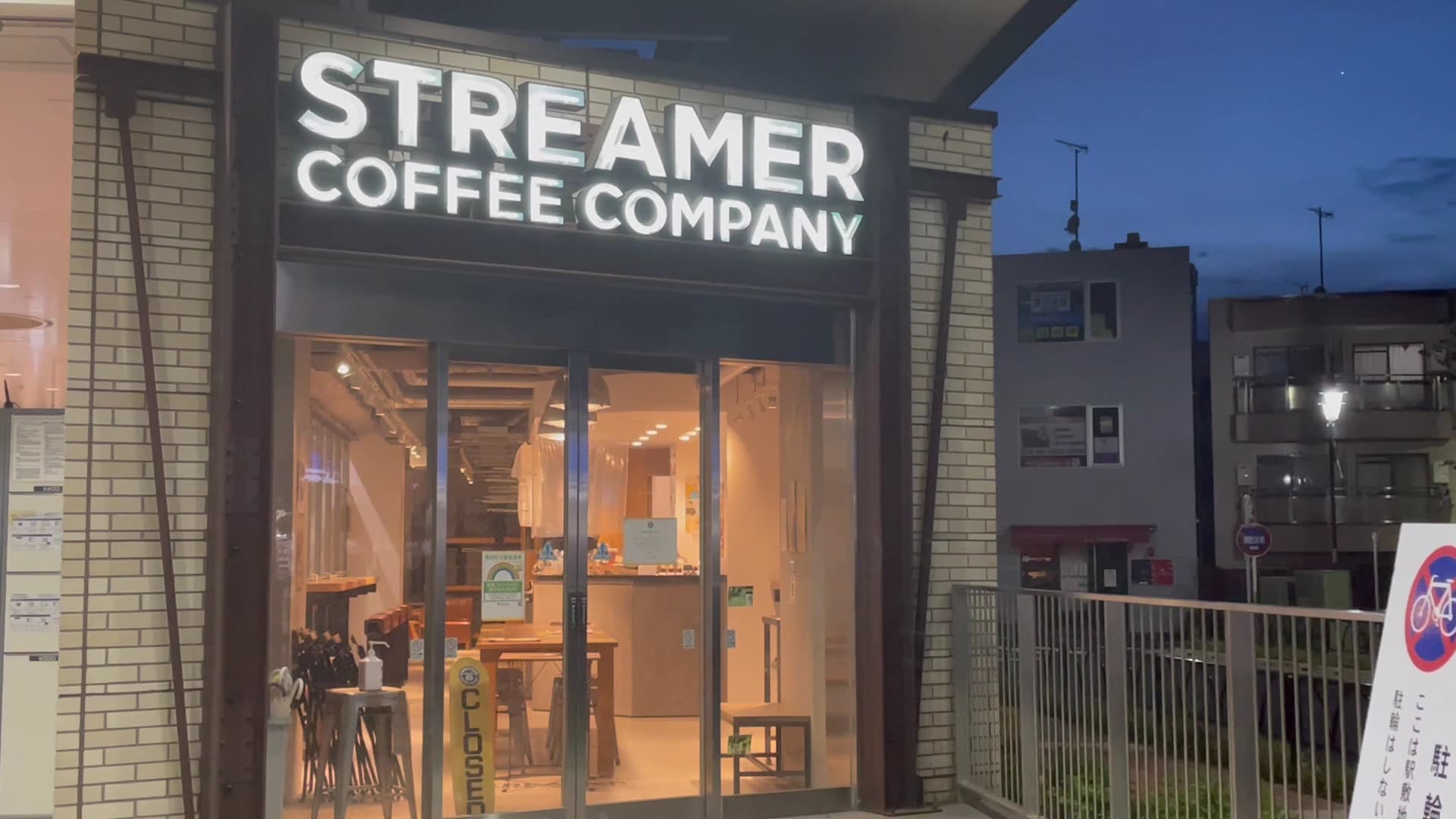 STREAMER COFFEE COMPANY 東北沢駅店 - specialty coffee shop in Tokyo