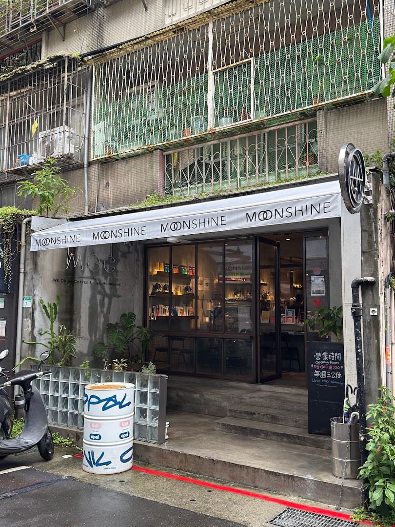 Moonshine Coffee Roasters | 私釀咖啡商行 (敦南旗艦店) - specialty coffee shop in Taipei